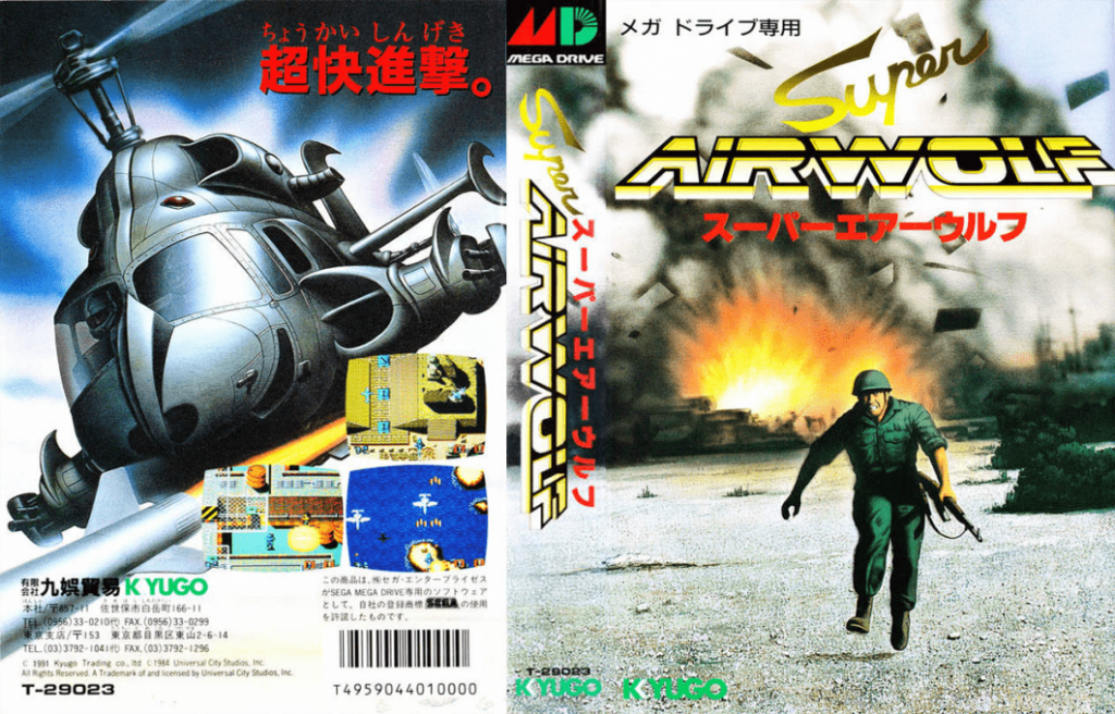 Super Airwolf